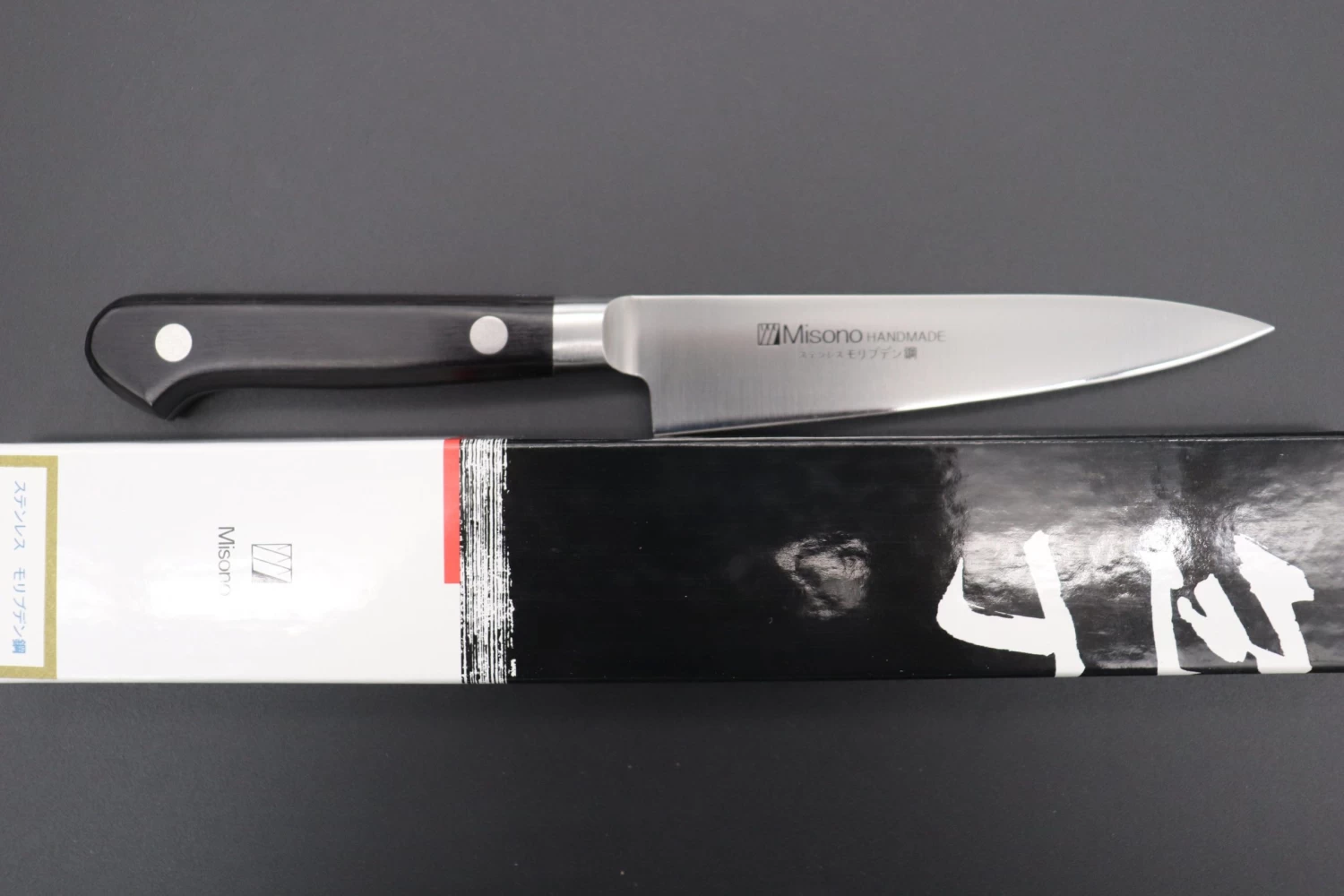 Misono Molybdenum Steel Series Petty (120mm To 150mm, 3 Sizes) 8 Misono Molybdenum Steel Series Petty (120mm To 150mm, 3 Sizes) - Image 8